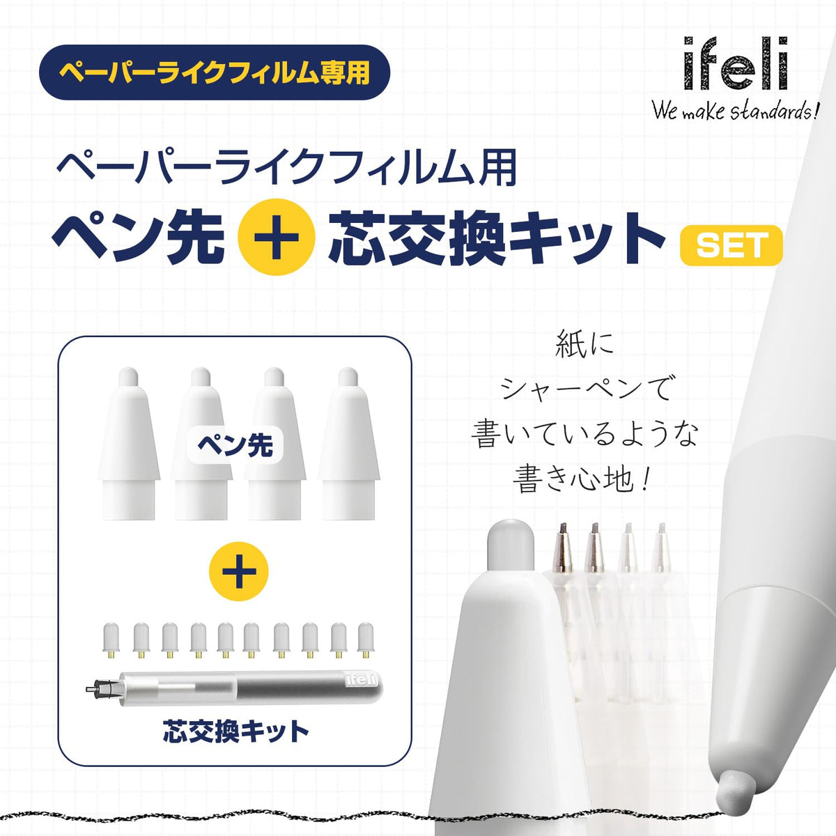 Apple Pencil Paper-Like Film Nib with Lead Replacement Kit G5771
